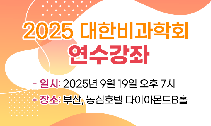하반기 연수강좌