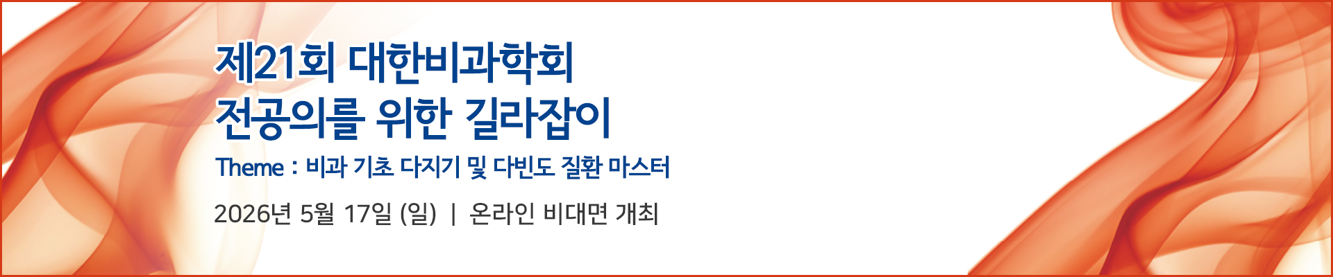 전공의 길라잡이