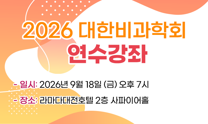 연수강좌