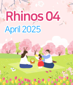 대한비과학회 웹진 Rhinos