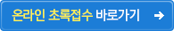 초록접수
